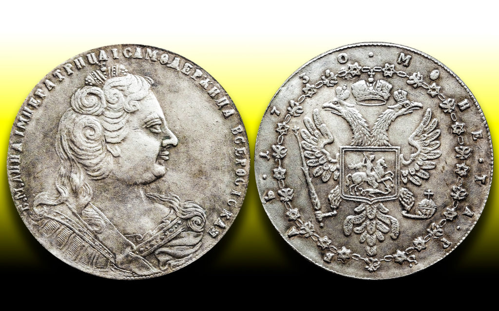 Топ-5 самых ценных монет Царской России