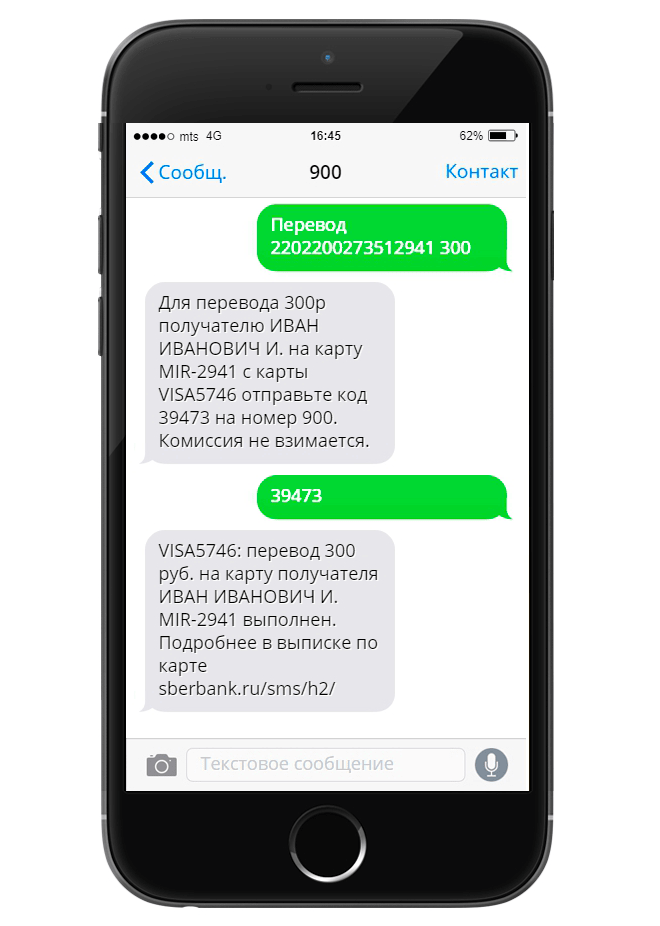 Почему на номер 900 не отправляются СМС: описание проблем, возможные пути решения