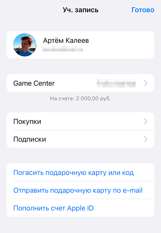 В App Store перестанет проходить оплата российскими картами. Как еще можно пополнить счет